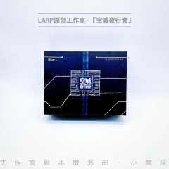 空城夜行壹-资料图