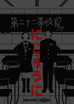 第二十二条校规-资料图