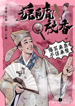 糖白虎寻禾火香-资料图