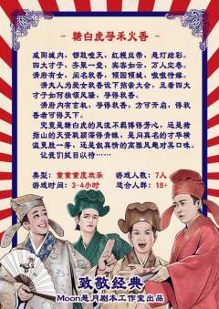 糖白虎寻禾火香-资料图