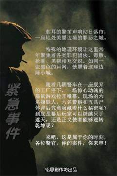 紧急事件-资料图