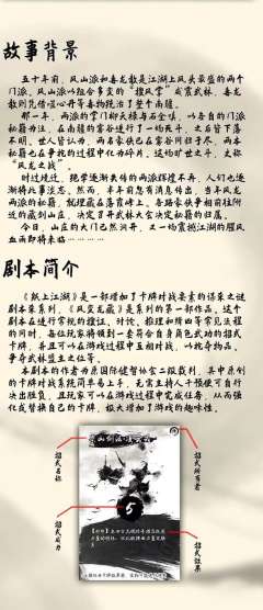 纸上江湖之风变龙藏-资料图