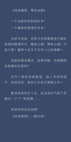 绝命赌局：事发当晚-资料图