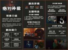 绝对仲裁-资料图