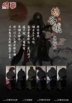 绣谷镇之戎马丹心-资料图