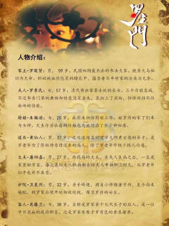罗生门之上元节-资料图