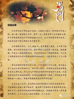 罗生门之上元节-资料图