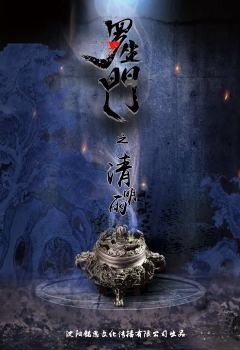 罗生门之清明雨-资料图