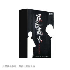 罪后赢家-资料图