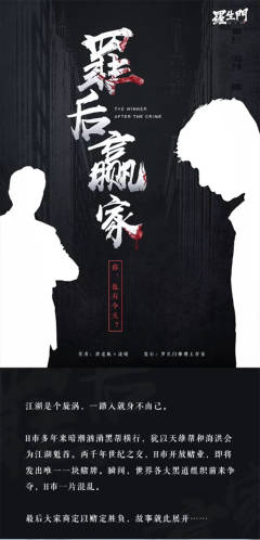 罪后赢家-资料图