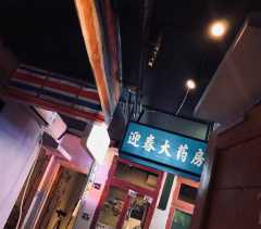 老街-资料图