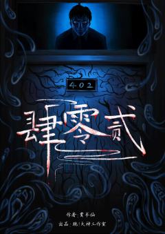 肆零贰-资料图