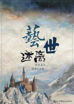 艺世迷离-资料图