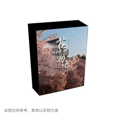 花梨物语-资料图