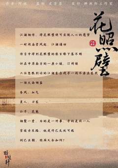 花照璧-资料图