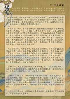 莫凭栏-资料图