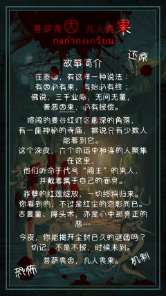 菩萨畏因，凡人畏果-资料图