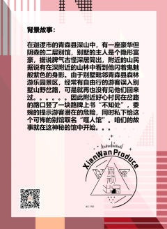 蚊不知-资料图