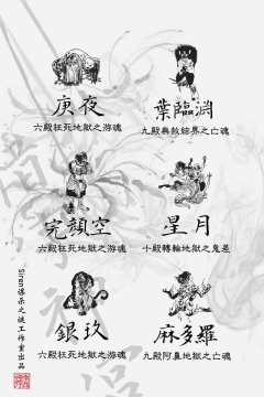 蛊魂铃：惜字神宫-资料图