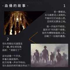 暗雾疑云之血俑-资料图