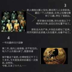 暗雾疑云之血俑-资料图