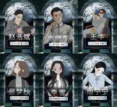 暗雾疑云之血俑-资料图