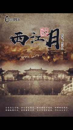 西江月-资料图