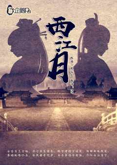 西江月-资料图