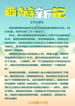 西游新记-资料图