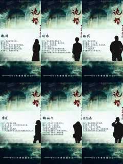 诡婚-资料图