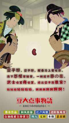 豆大点事物语-资料图