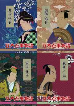 豆大点事物语-资料图