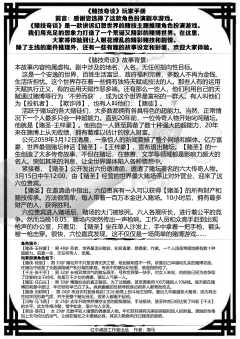 赌技奇谈-资料图