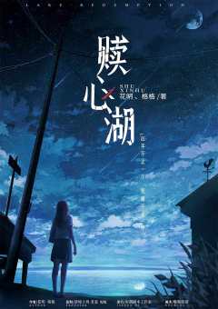 赎心湖-资料图