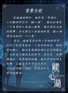 赎心湖-资料图