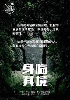 身临其境-资料图