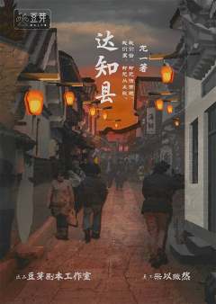 达知县.平安街2-资料图