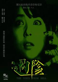 过阴-资料图