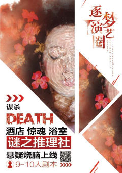 逐梦演艺圈-资料图