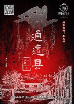 通远县-资料图