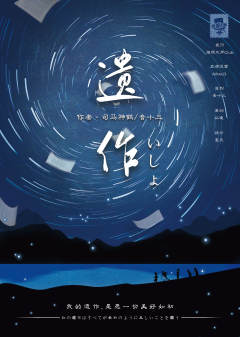 遗作-资料图