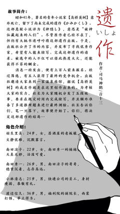 遗作-资料图