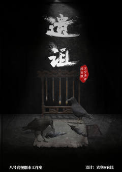 遗诅-资料图
