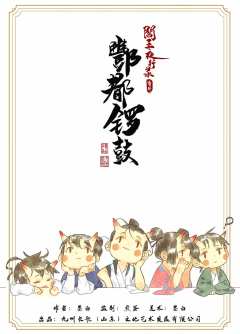 酆都锣鼓-资料图