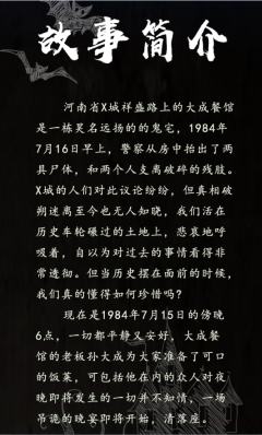 重见天日之祥盛路鬼宅事件-资料图