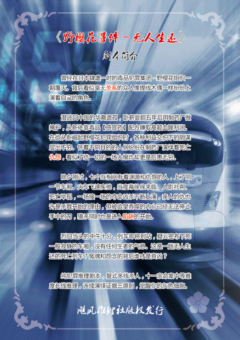 野樱花事件—无人生还-资料图