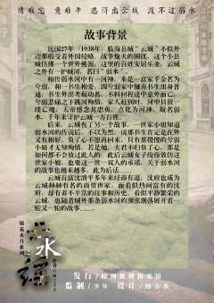 镜花水月之云水谣-资料图