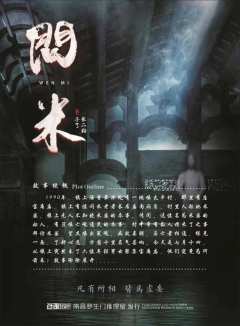 问米-资料图