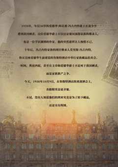 阿奇那的遗产-资料图