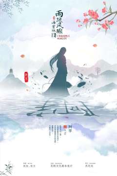 雨疏风骤，海棠依旧-资料图